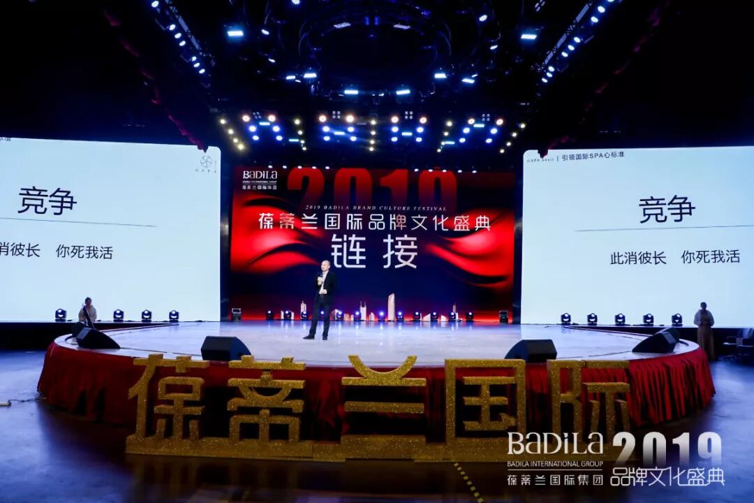 【心SPA】2019葆蒂兰国际品牌文化盛典--引领国际SPA心标准
