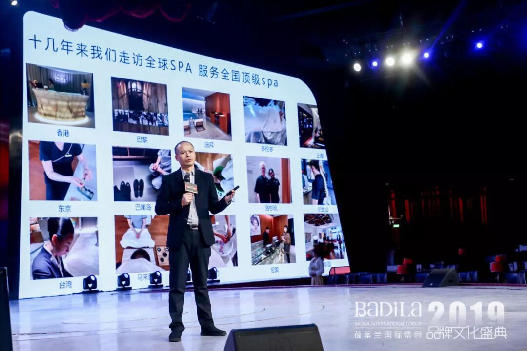 【心SPA】2019葆蒂兰国际品牌文化盛典--引领国际SPA心标准