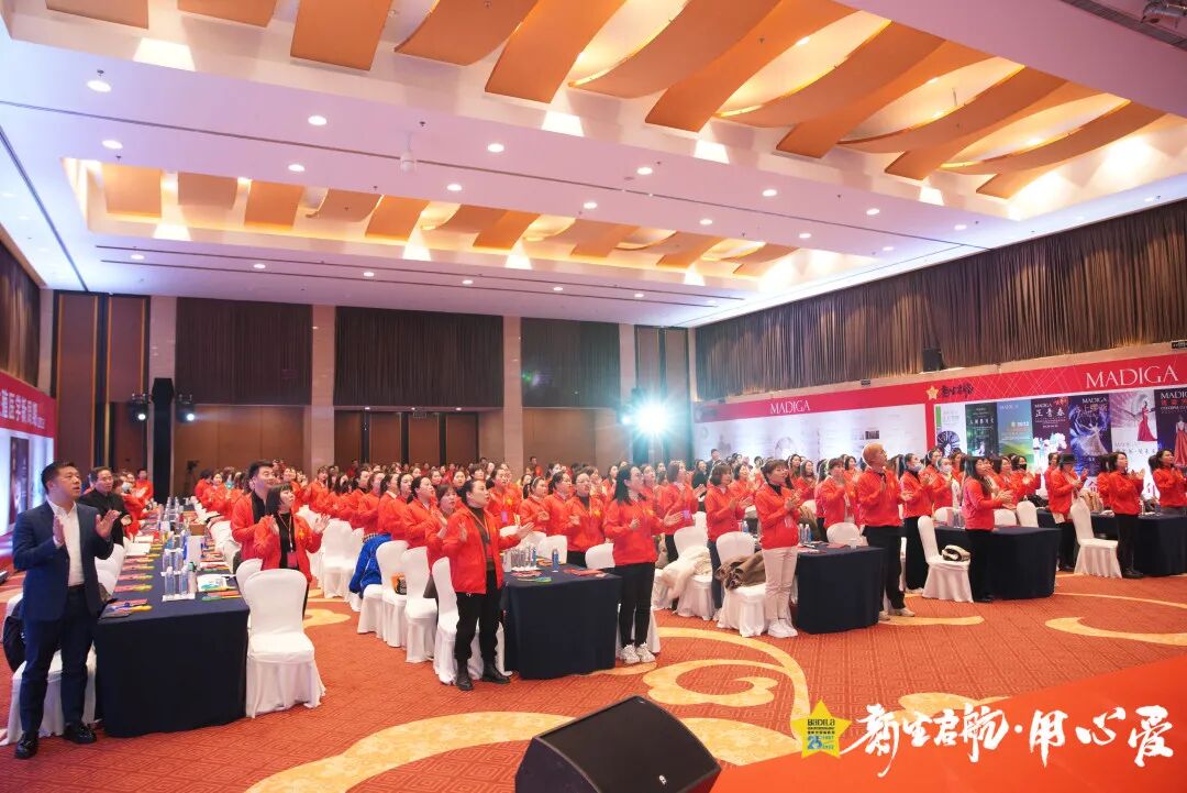 【用心爱】新生启航|葆蒂兰国际集团 2022新周期 新价值 新主张 会议隆重启幕！