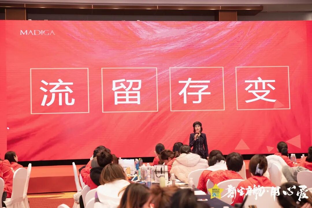 【用心爱】新生启航|葆蒂兰国际集团 2022新周期 新价值 新主张 会议圆满收官！