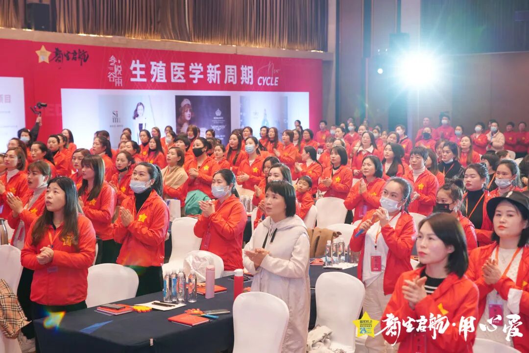 【用心爱】新生启航|葆蒂兰国际集团 2022新周期 新价值 新主张 会议隆重启幕！