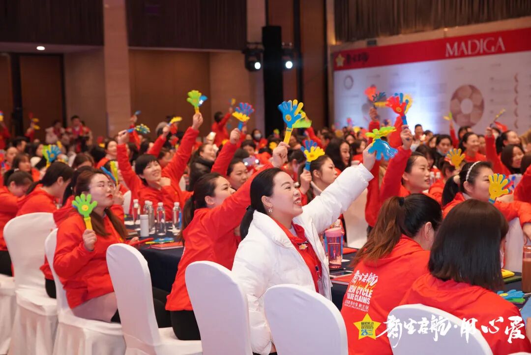 【用心爱】新生启航|葆蒂兰国际集团 2022新周期 新价值 新主张 会议圆满收官！