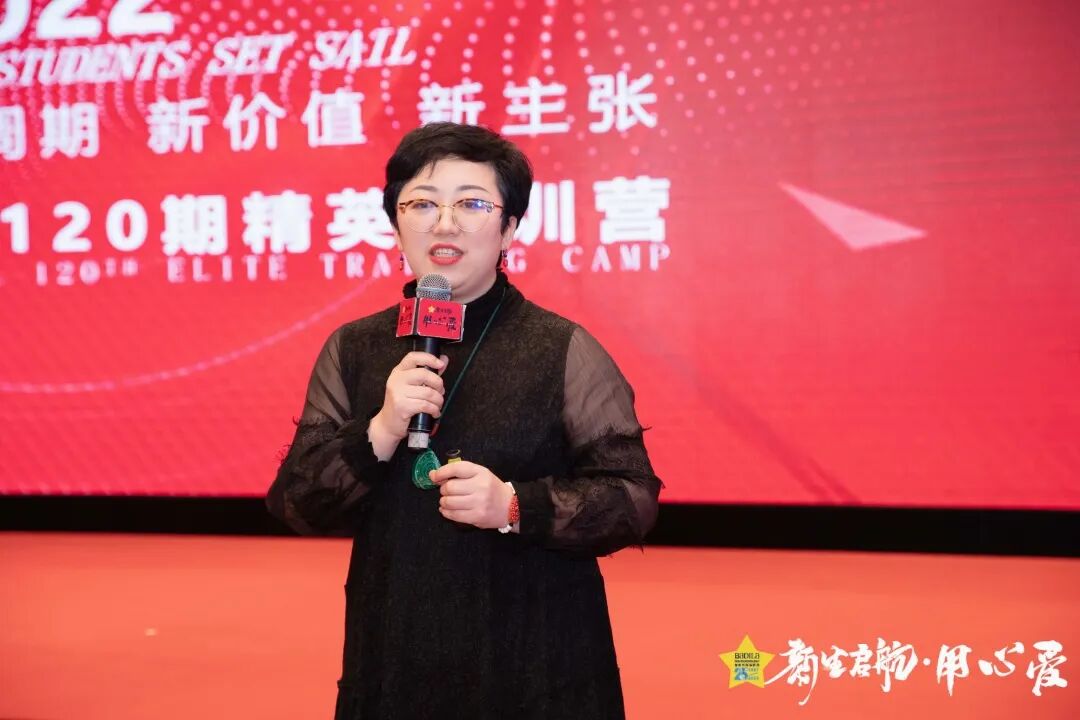 【用心爱】新生启航|葆蒂兰国际集团 2022新周期 新价值 新主张 会议圆满收官！