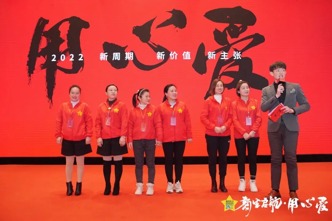 【用心爱】新生启航|葆蒂兰国际集团 2022新周期 新价值 新主张 会议隆重启幕！