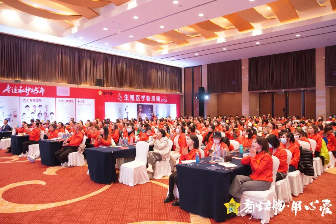 【用心爱】新生启航|葆蒂兰国际集团 2022新周期 新价值 新主张 会议隆重启幕！