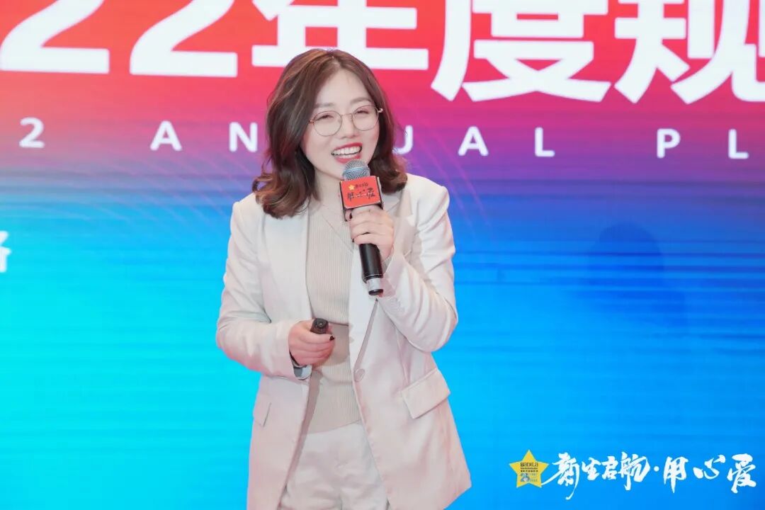 【用心爱】新生启航|葆蒂兰国际集团 2022新周期 新价值 新主张 会议隆重启幕！