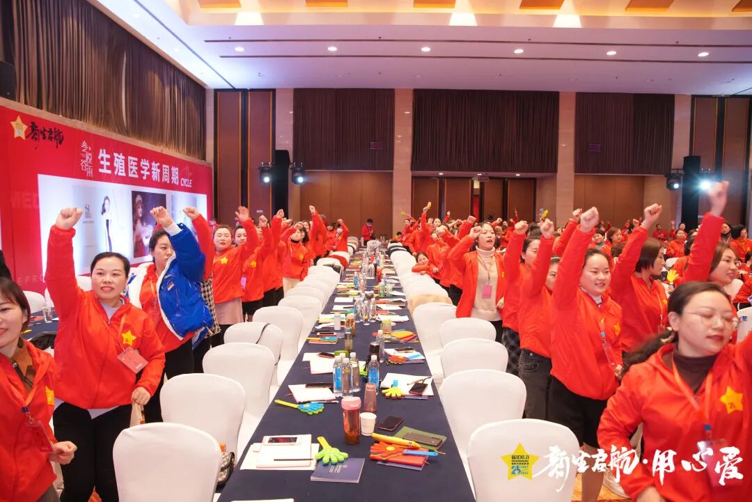 【用心爱】新生启航|葆蒂兰国际集团 2022新周期 新价值 新主张 会议隆重启幕！