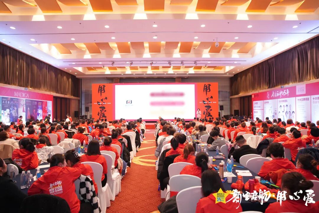 【用心爱】新生启航|葆蒂兰国际集团 2022新周期 新价值 新主张 会议隆重启幕！