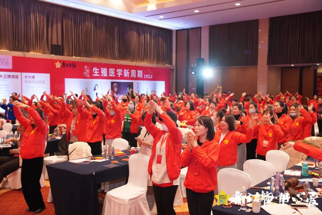 【用心爱】新生启航|葆蒂兰国际集团 2022新周期 新价值 新主张 会议隆重启幕！