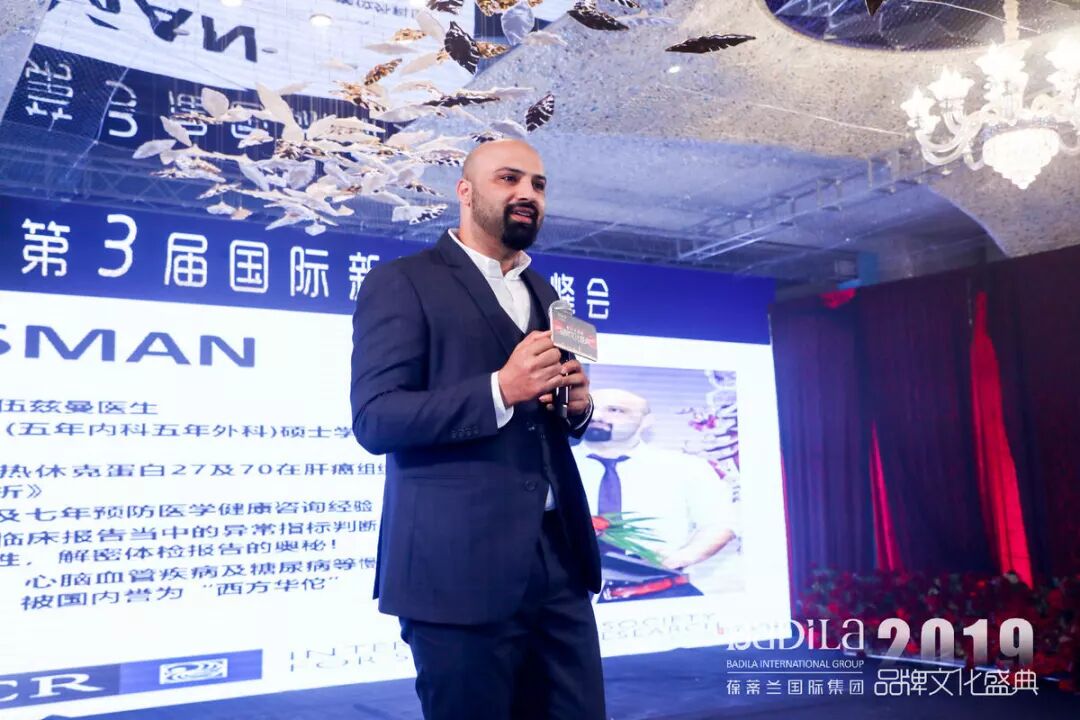 【精彩回顾】2019葆蒂兰国际品牌文化盛典--国际级医疗专家DR.USMAN伍兹曼课程分享