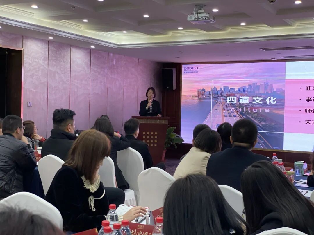 【继往开来•迎风向前】葆蒂兰国际集团2023工作复盘与2024工作规划赋能会举行——（一）企业文化知行