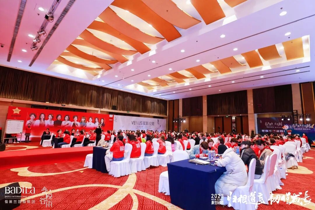 【 2023 归根道底•韧性成长】 葆蒂兰国际 | 叁悦谷雨—新生启航 “继续用心爱”会议圆满成功