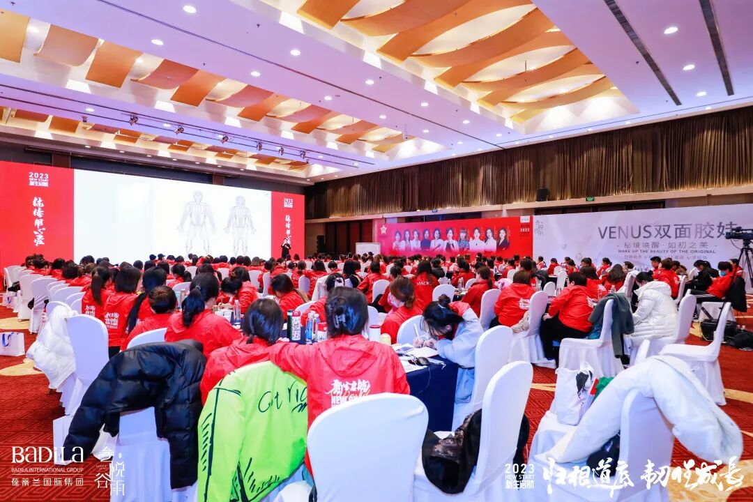【 2023 归根道底•韧性成长】 葆蒂兰国际 | 叁悦谷雨—新生启航 “继续用心爱”会议圆满成功