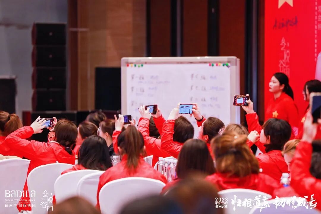 【 2023 归根道底•韧性成长】 葆蒂兰国际 | 叁悦谷雨—新生启航 “继续用心爱”会议圆满成功