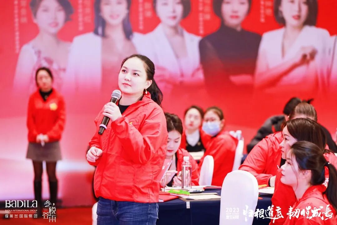 【 2023 归根道底•韧性成长】 葆蒂兰国际 | 叁悦谷雨—新生启航 “继续用心爱”会议圆满成功