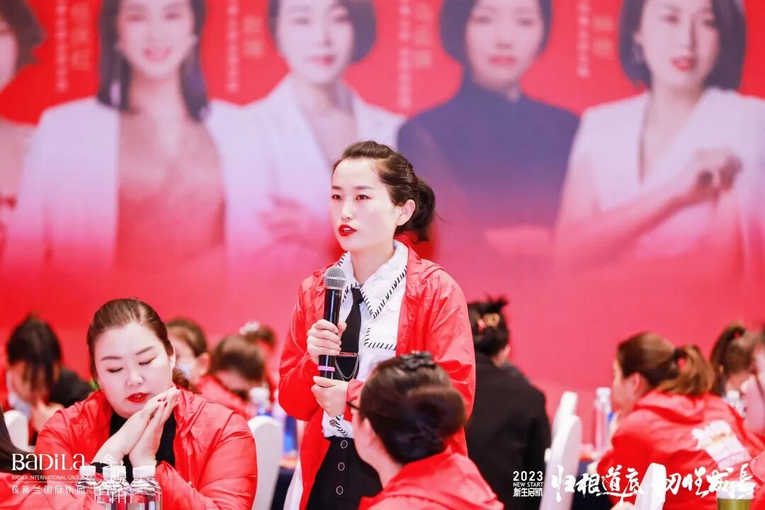 【 2023 归根道底•韧性成长】 葆蒂兰国际 | 叁悦谷雨—新生启航 “继续用心爱”会议圆满成功