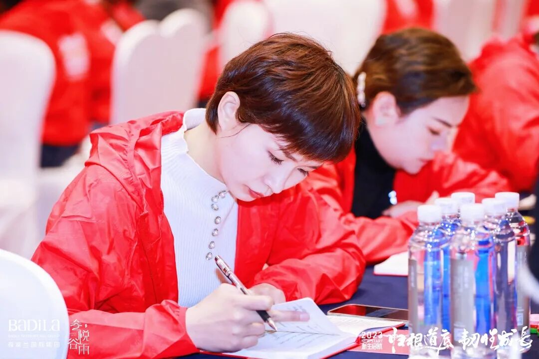 【 2023 归根道底•韧性成长】 葆蒂兰国际 | 叁悦谷雨—新生启航 “继续用心爱”会议圆满成功