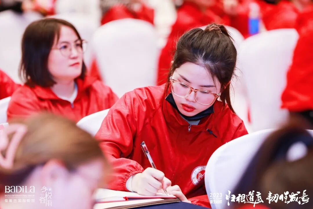 【 2023 归根道底•韧性成长】 葆蒂兰国际 | 叁悦谷雨—新生启航 “继续用心爱”会议圆满成功