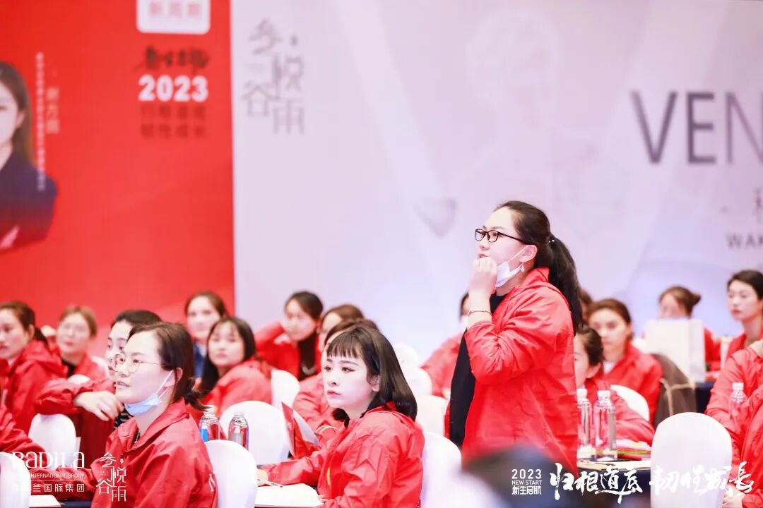 【 2023 归根道底•韧性成长】 葆蒂兰国际 | 叁悦谷雨—新生启航 “继续用心爱”会议圆满成功