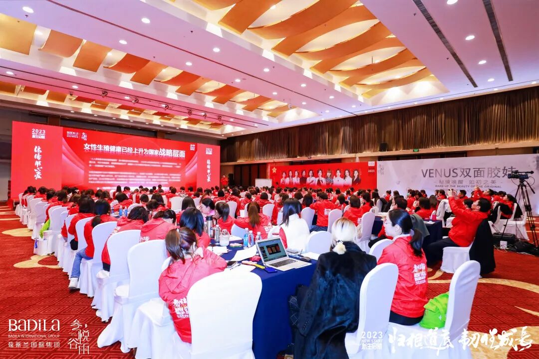 【 2023 归根道底•韧性成长】 葆蒂兰国际 | 叁悦谷雨—新生启航 “继续用心爱”会议圆满成功