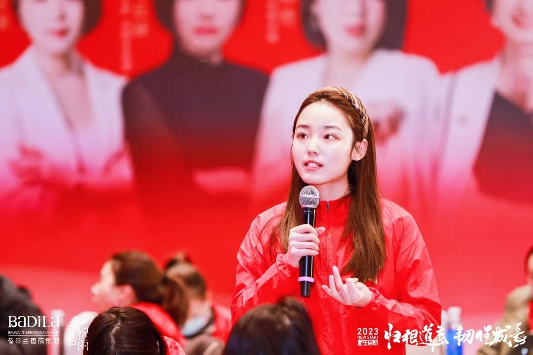 【 2023 归根道底•韧性成长】 葆蒂兰国际 | 叁悦谷雨—新生启航 “继续用心爱”会议圆满成功