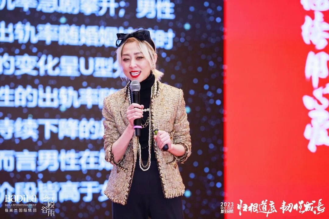 【 2023 归根道底•韧性成长】 葆蒂兰国际 | 叁悦谷雨—新生启航 “继续用心爱”会议圆满成功