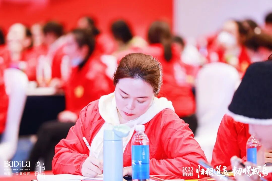 【 2023 归根道底•韧性成长】 葆蒂兰国际 | 叁悦谷雨—新生启航 “继续用心爱”会议圆满成功