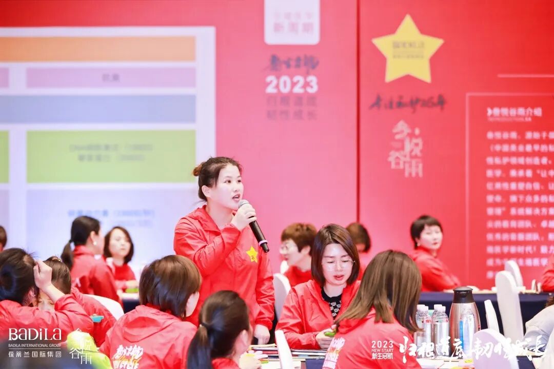 【 2023 归根道底•韧性成长】 葆蒂兰国际 | 叁悦谷雨—新生启航 “继续用心爱”会议圆满成功