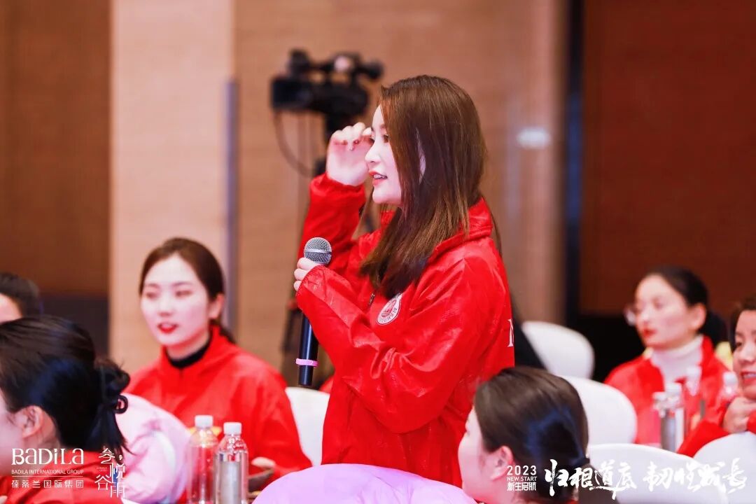 【 2023 归根道底•韧性成长】 葆蒂兰国际 | 叁悦谷雨—新生启航 “继续用心爱”会议圆满成功