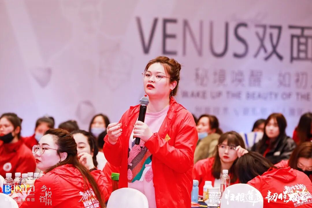 【 2023 归根道底•韧性成长】 葆蒂兰国际 | 叁悦谷雨—新生启航 “继续用心爱”会议圆满成功