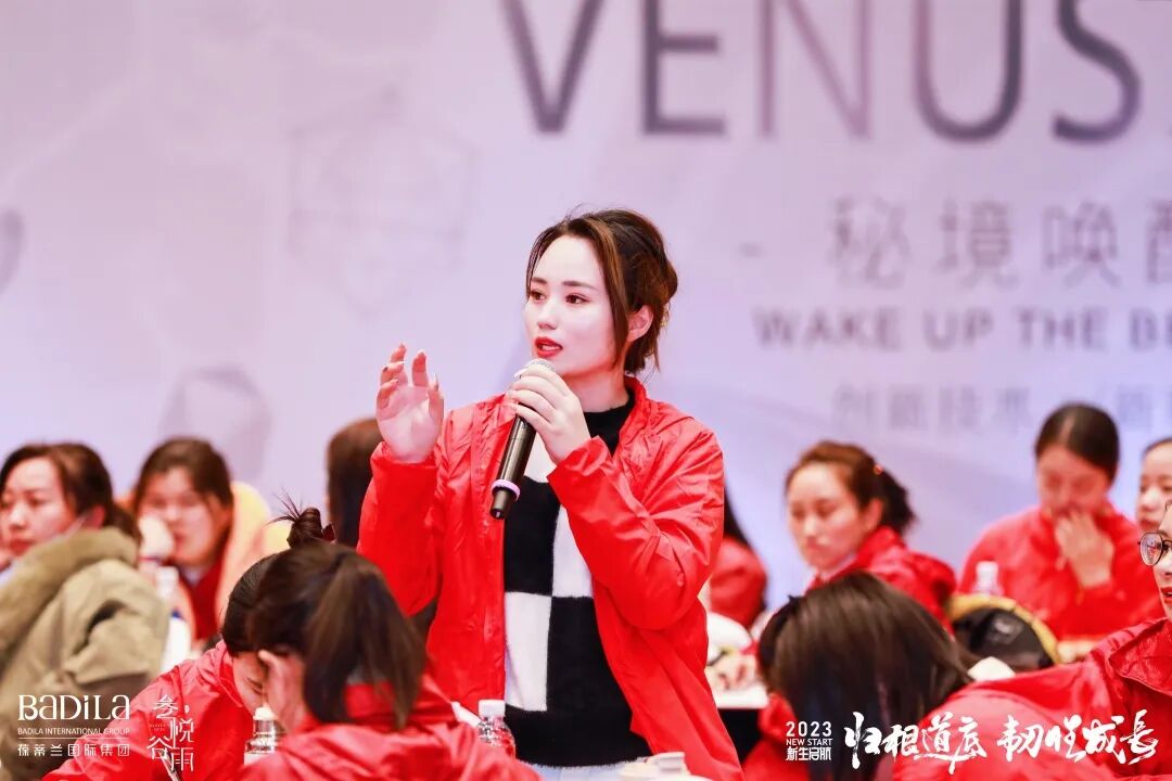 【 2023 归根道底•韧性成长】 葆蒂兰国际 | 叁悦谷雨—新生启航 “继续用心爱”会议圆满成功