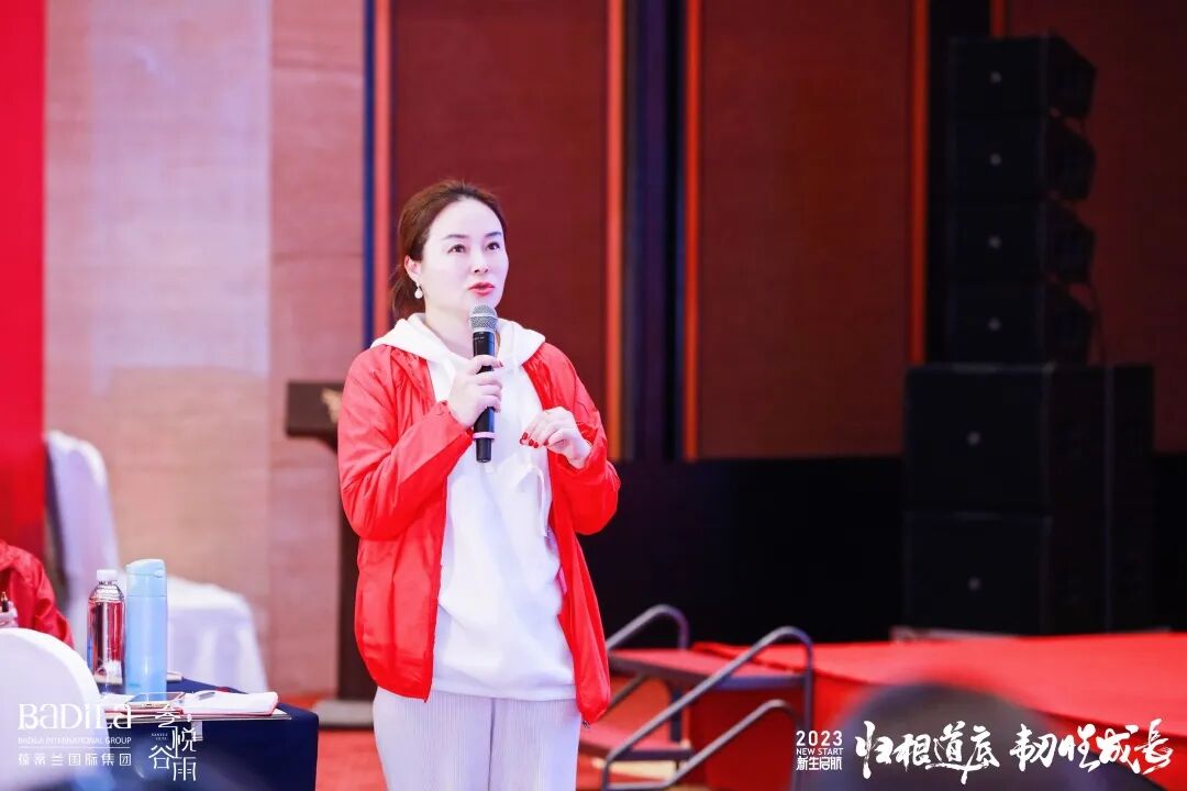 【 2023 归根道底•韧性成长】 葆蒂兰国际 | 叁悦谷雨—新生启航 “继续用心爱”会议圆满成功