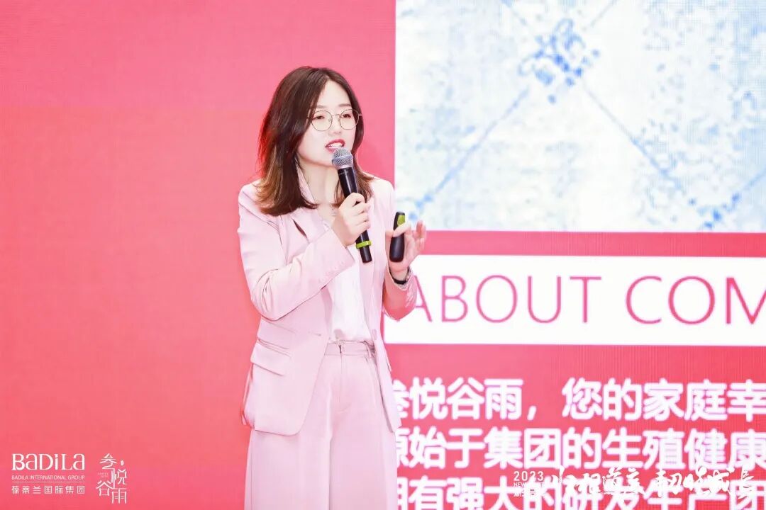 【 2023 归根道底•韧性成长】 葆蒂兰国际 | 叁悦谷雨—新生启航 “继续用心爱”会议圆满成功