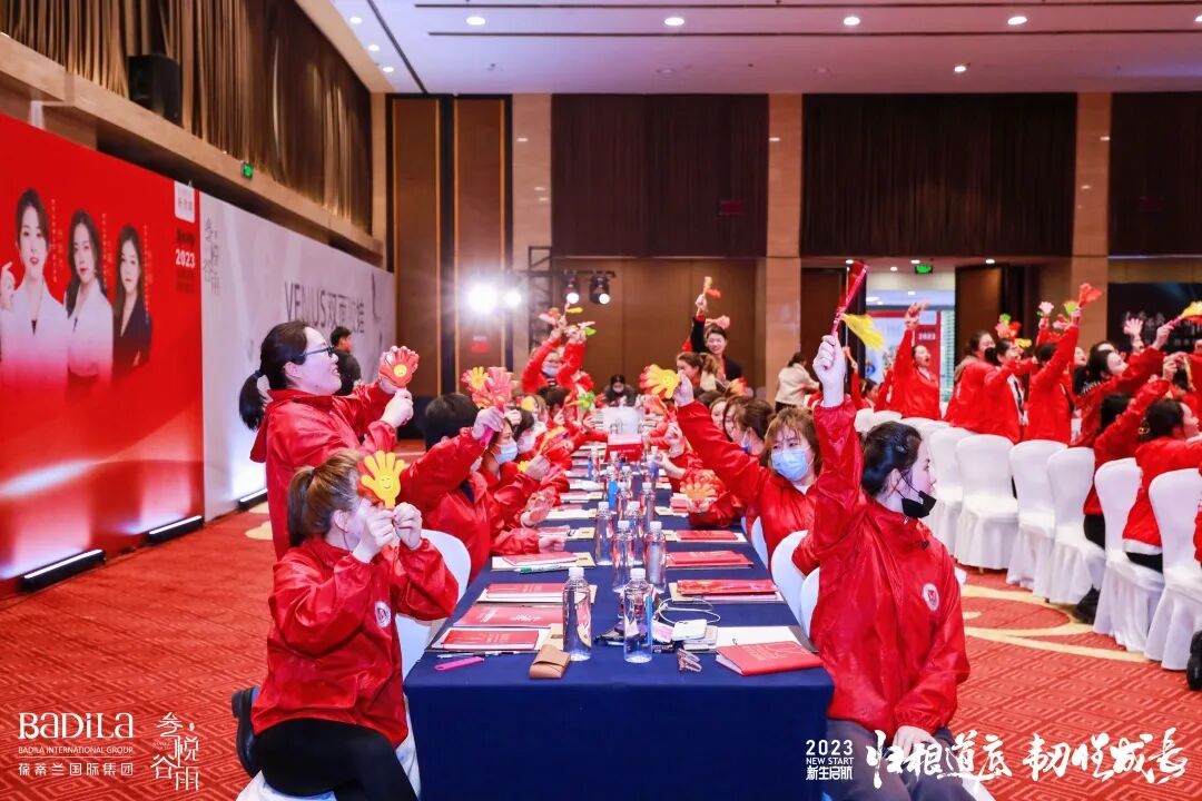 【 2023 归根道底•韧性成长】 葆蒂兰国际 | 叁悦谷雨—新生启航 “继续用心爱”会议圆满成功