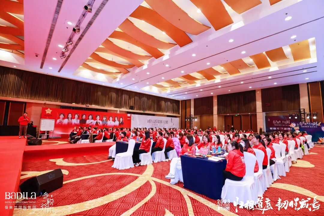 【 2023 归根道底•韧性成长】 葆蒂兰国际 | 叁悦谷雨—新生启航 “继续用心爱”会议圆满成功