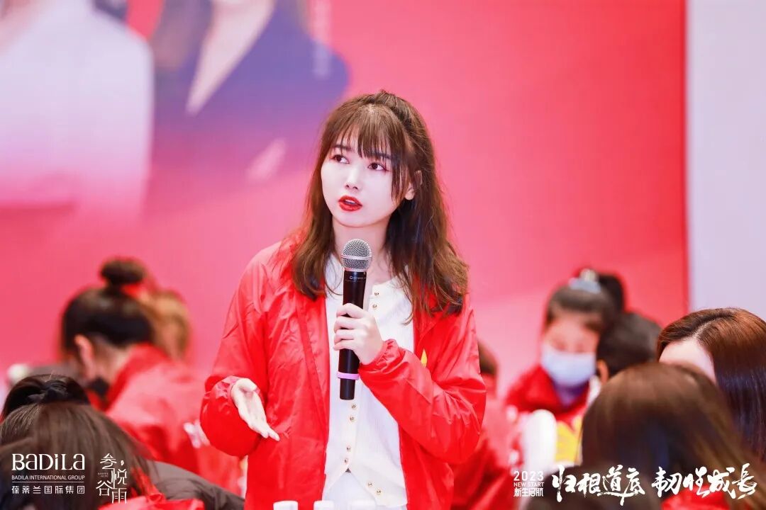 【 2023 归根道底•韧性成长】 葆蒂兰国际 | 叁悦谷雨—新生启航 “继续用心爱”会议圆满成功