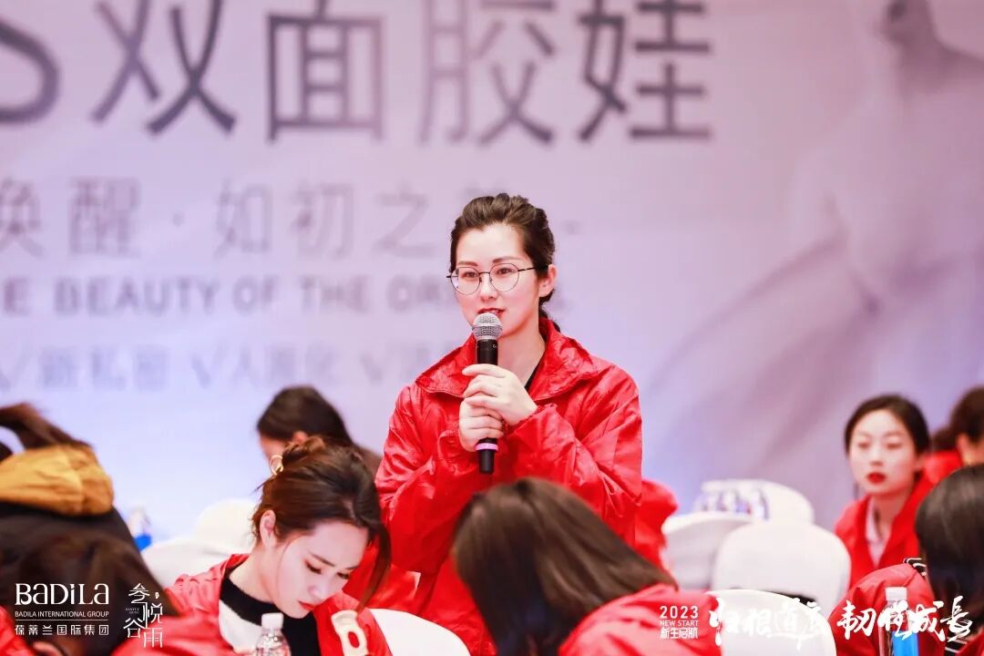 【 2023 归根道底•韧性成长】 葆蒂兰国际 | 叁悦谷雨—新生启航 “继续用心爱”会议圆满成功