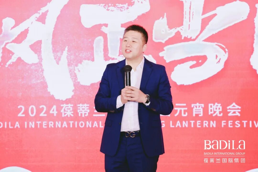 “国风正当时”2024葆蒂兰国际集团元宵晚会圆满举行！