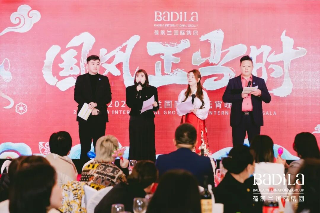 “国风正当时”2024葆蒂兰国际集团元宵晚会圆满举行！