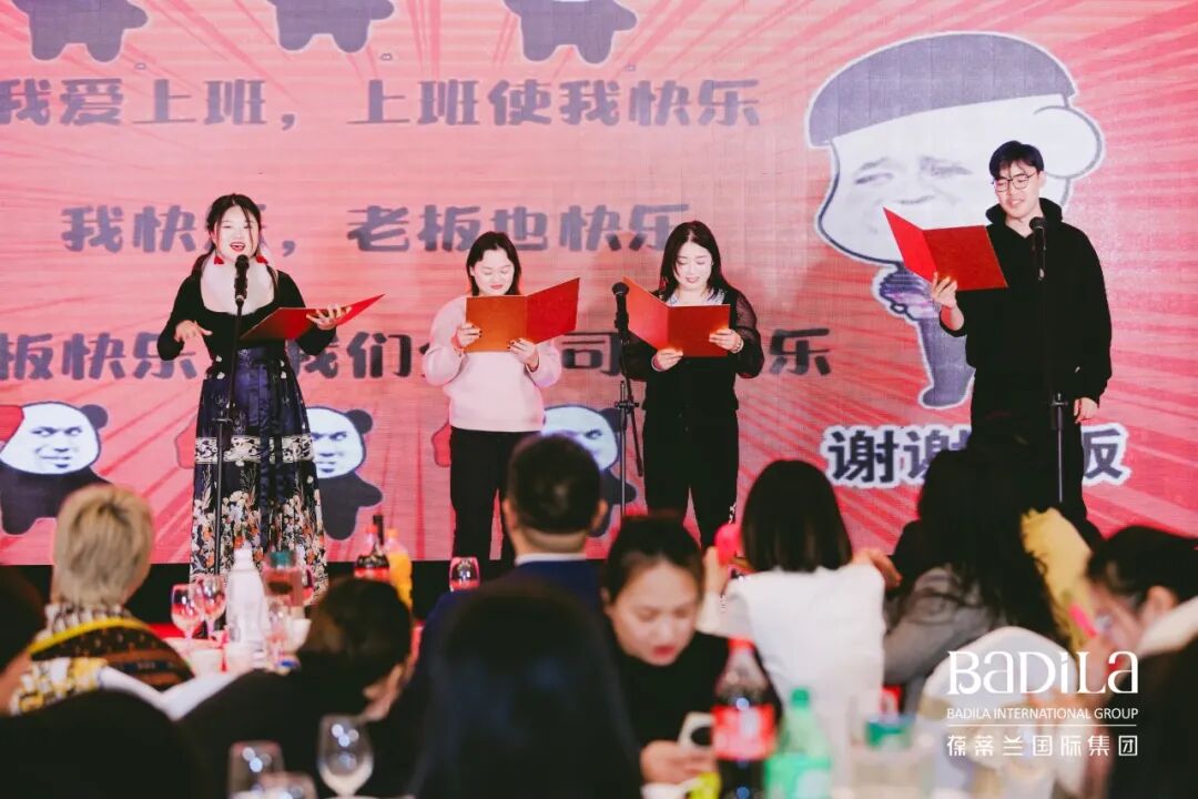 “国风正当时”2024葆蒂兰国际集团元宵晚会圆满举行！