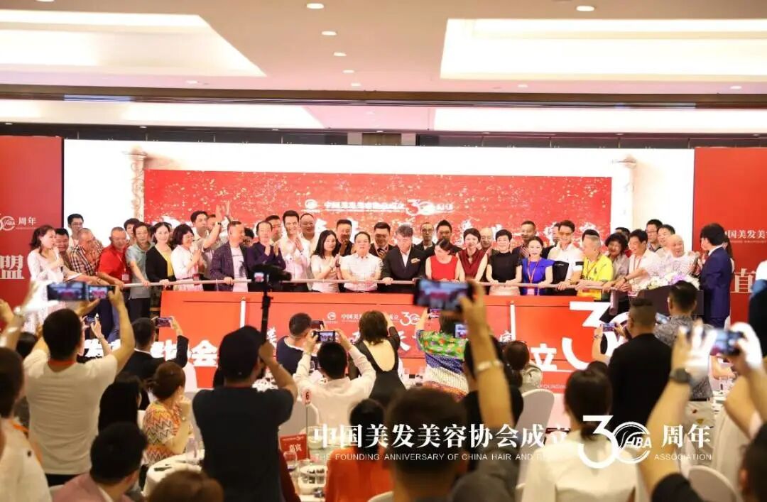 中国美发美容协会成立 30 周年表彰庆典--葆蒂兰国际荣获最受消费者欢迎品牌荣誉