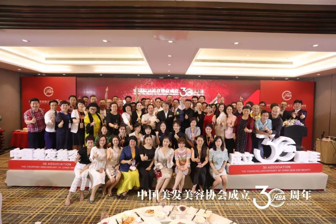中国美发美容协会成立 30 周年表彰庆典--葆蒂兰国际荣获最受消费者欢迎品牌荣誉