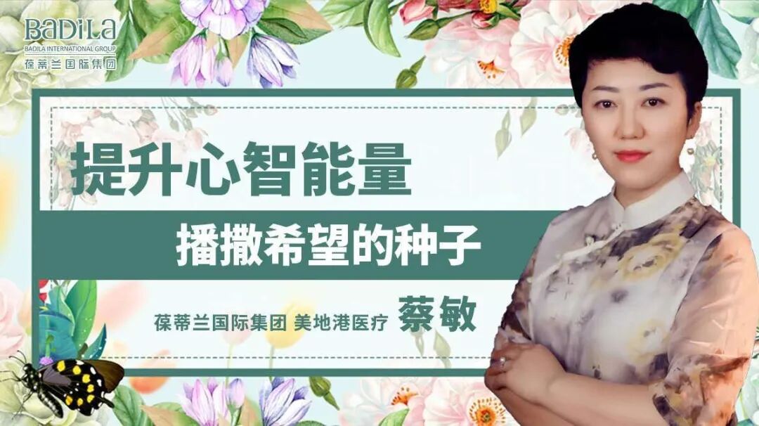 葆蒂兰国际《告别危机，我与春天有个约会》线上会议召开！