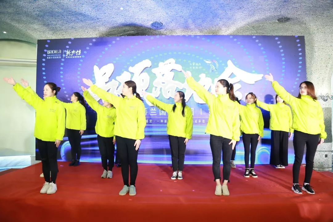 识局破局 为爱而来|2019葆蒂兰国际“新女性”超级品项落地会第1期（二）