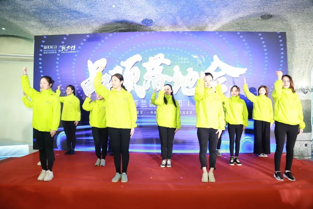 识局破局 为爱而来|2019葆蒂兰国际“新女性”超级品项落地会第1期（二）