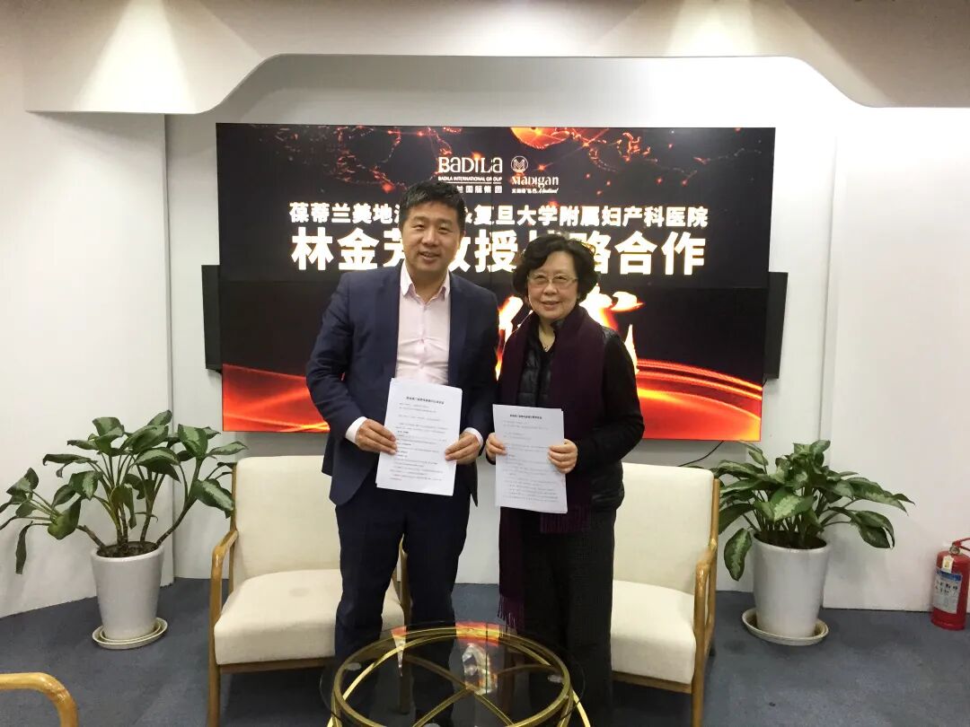 【葆蒂兰国际|美地港医疗资讯】美地港医疗集团牵手上海知名专家林金芳教授达成战略合作