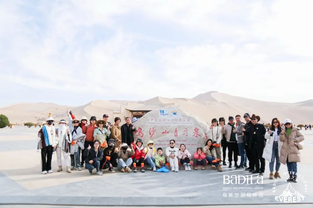 2023葆蒂兰国际集团珠峰空间站游学之旅走进甘肃第三站—敦煌