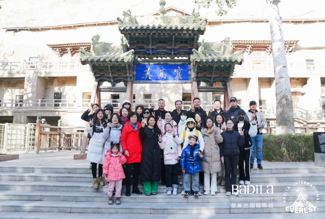 2023葆蒂兰国际集团珠峰空间站游学之旅走进甘肃第三站—敦煌