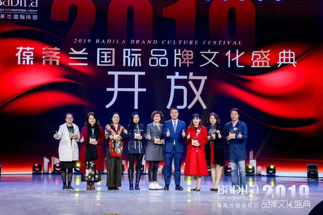 【感恩有您，一路同行】2019葆蒂兰国际品牌文化盛典--荣誉篇