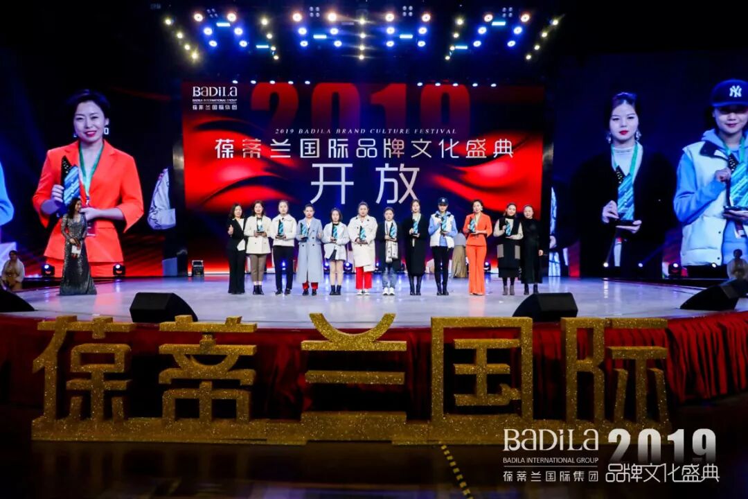 【感恩有您，一路同行】2019葆蒂兰国际品牌文化盛典--荣誉篇